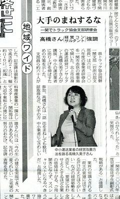 業界新聞だけではなく、一般の新聞社も取材に駆けつけている