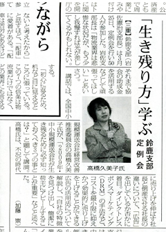 物流新聞の掲載記事
