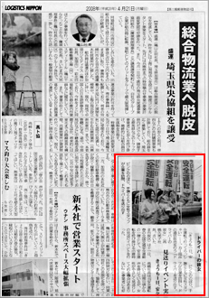 マスコミ掲載実績