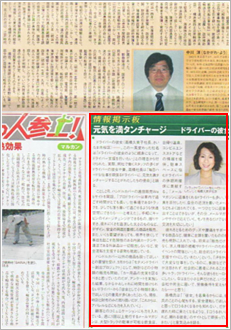 マスコミ掲載実績