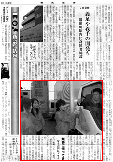マスコミ掲載実績