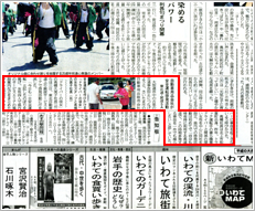 マスコミ掲載実績