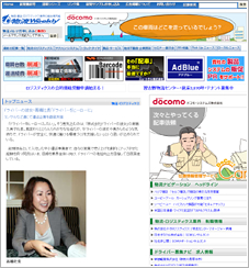 �I�����C���V���ł��g�b�v�j���[�X�Ɍf��
