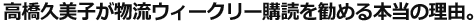 �����v���q�������E�B�[�N���[�w�ǂ����߂�{���̗��R�B