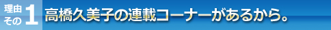 �y���R���̂P�z�����v���q�̘A�ڃR�[�i�[�����邩��B