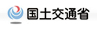 国土交通省